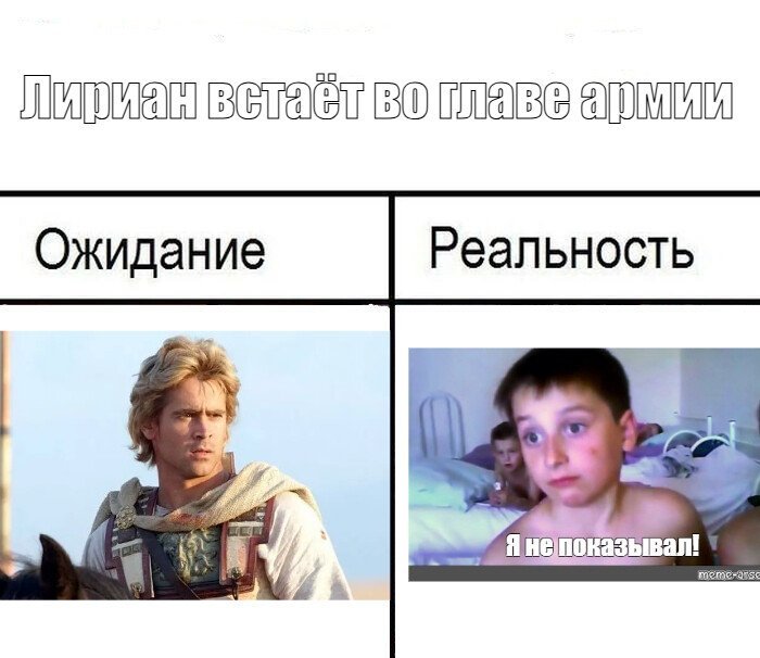Ожидание реальность девушка