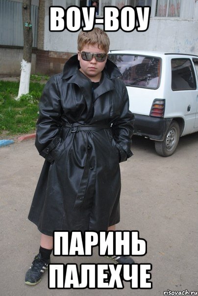 Здорова бандиты