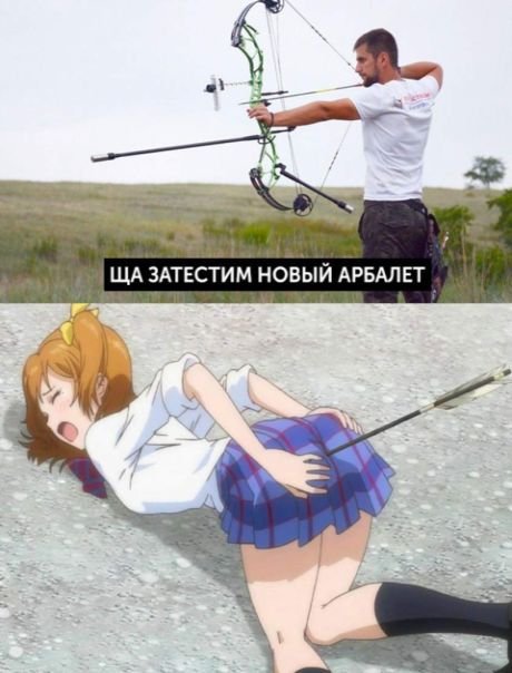 Аниме девочка со стрелой в попе