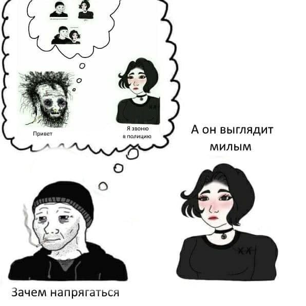 Мем ДУМЕР И девушка мысли