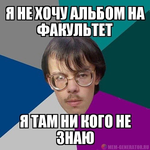 Взгляд самца усы