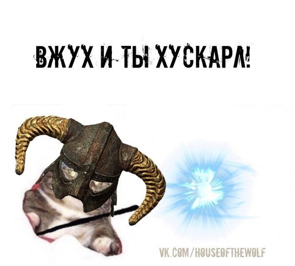 Железный шлем скайрим