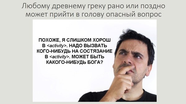 Мемы про греческих богов