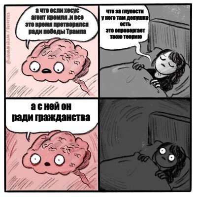 Про спать с девушкой