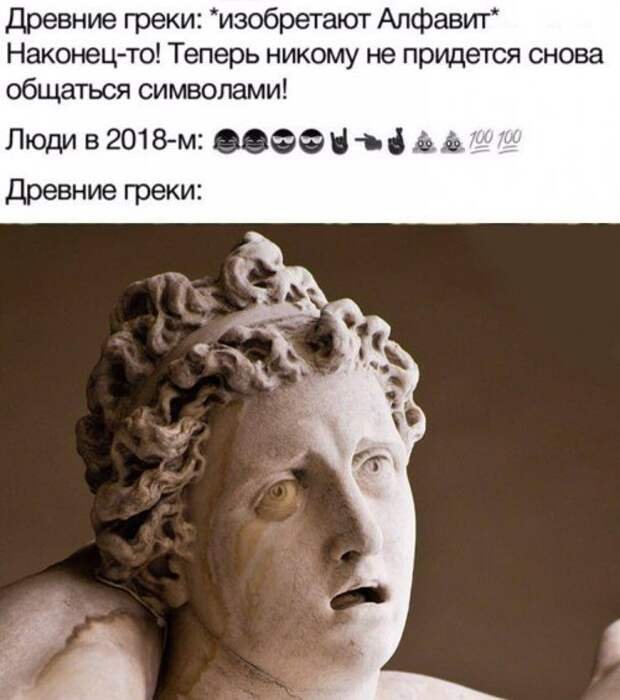 Шутки про античность