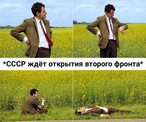 Мем мужчина ожидает