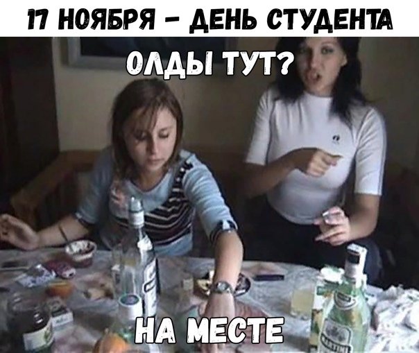 День студента видео 2005