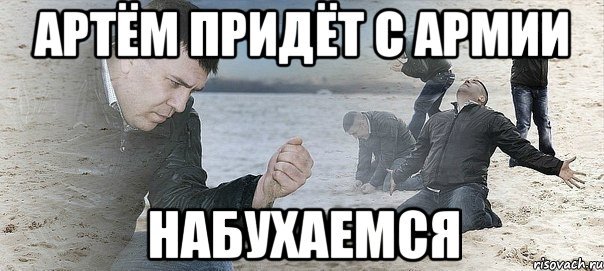 Мужик ожидает