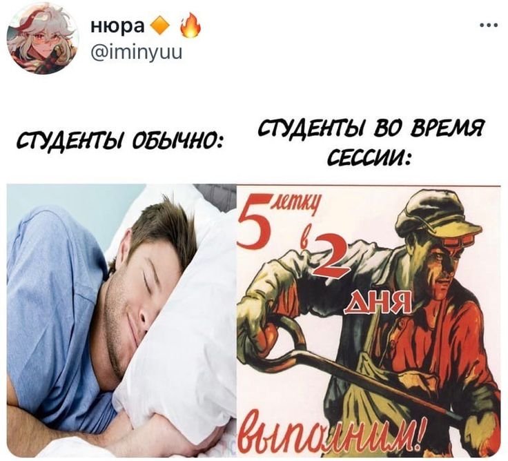 Пятилетку за два дня выполним