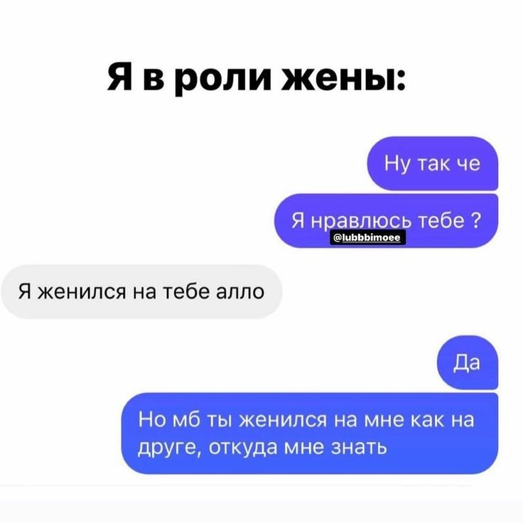 Смешные переписки мемы