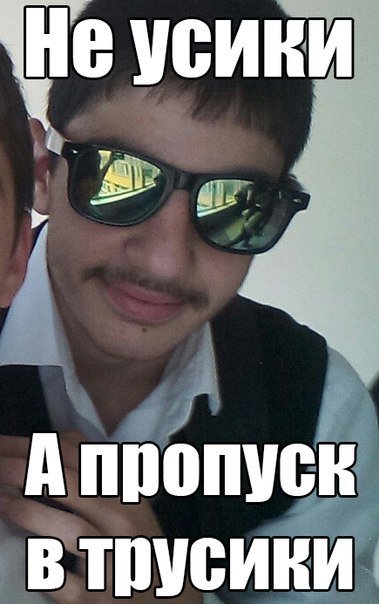 Усатая девушка