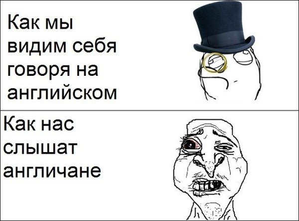 Мемы про английский язык