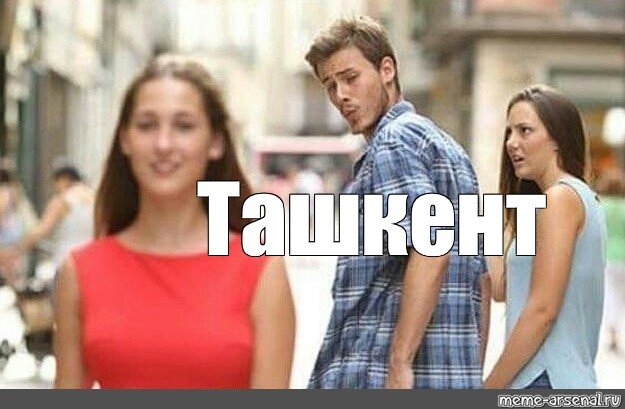 Мужик засмотрелся