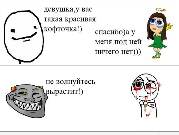 Угарные комиксы