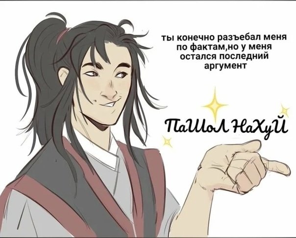 Магистр дьявольского культа