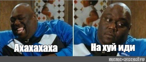 С бегущим негром