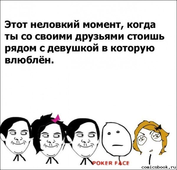 Влюбилась мемы