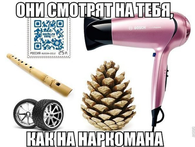 Фен сленг