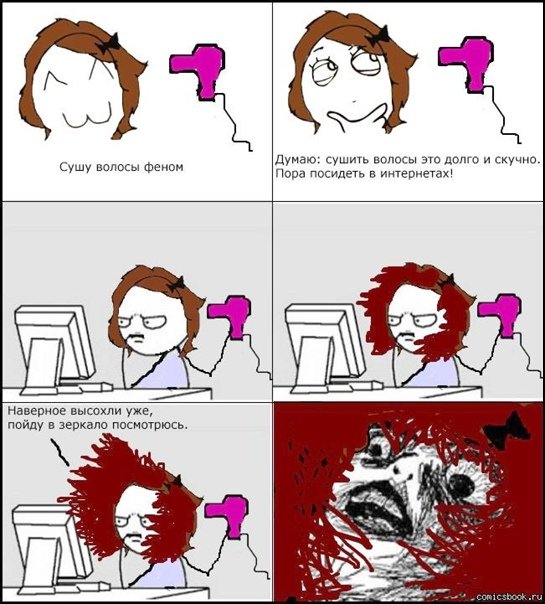 Приколы про волосы
