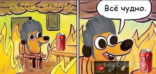 Песик в горящем доме