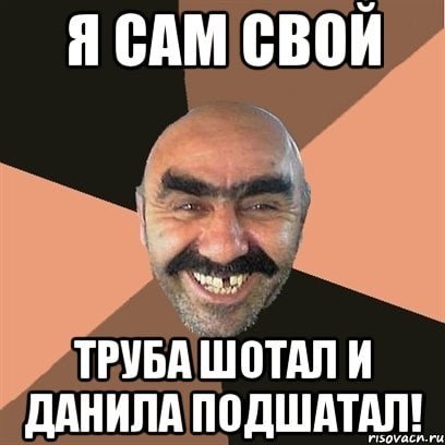 Шутки про Данила