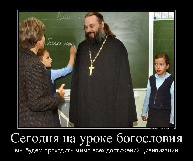 Православные мемы