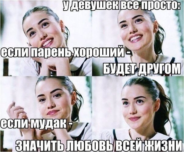 Интересно Мем девушка