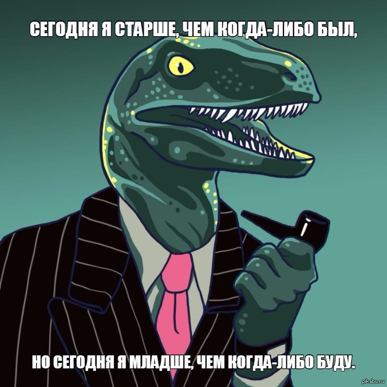 Филосораптор Мем