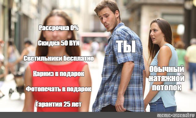 Мемы про рассрочку