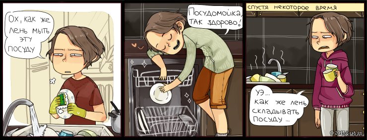 Женщина посудомойка Мем