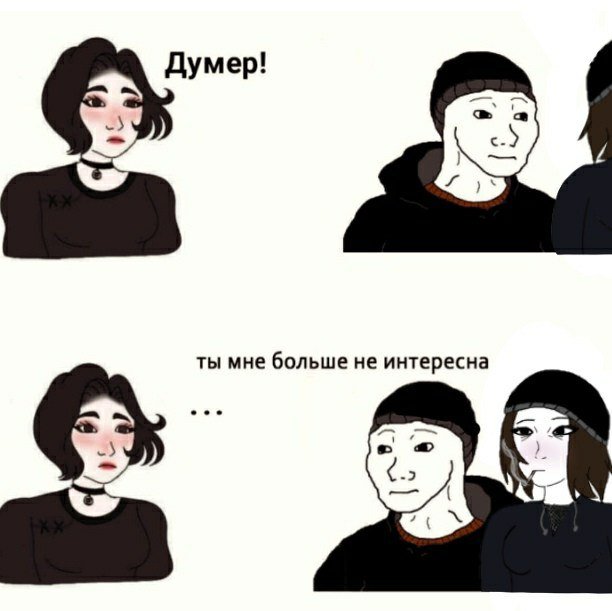 Мем девушка с черными волосами