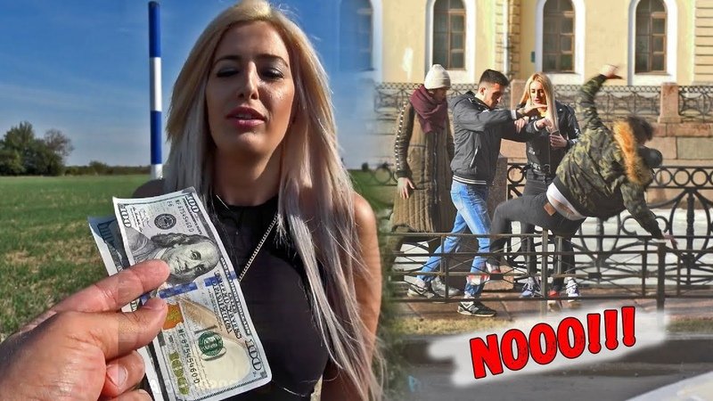 Дают деньги девушке