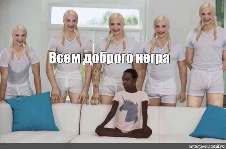 Негры и 1 белая Пайпер Перри