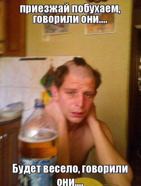 Веселые картинки про пьянку