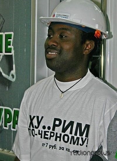 Работать негры