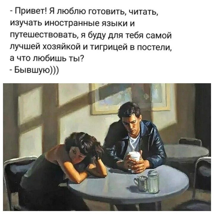 Двое за столиком в кафе