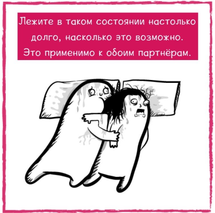 Спать вместе приколы