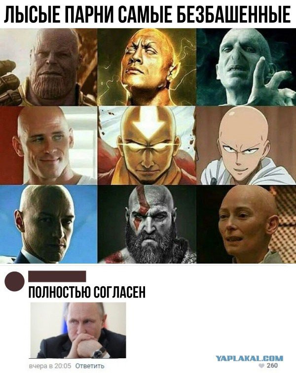 Популярные мемы