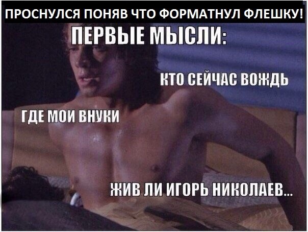 Прикол после дневного сна