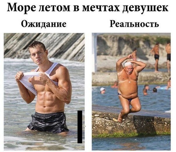 Лето ожидание реальность