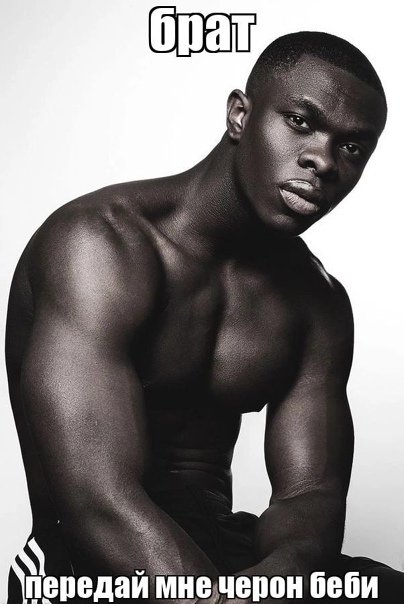 Фотографии с негорам