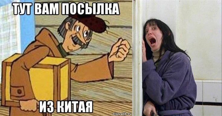 Смешной Мем