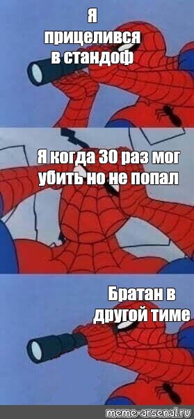 Сравнение девушек человека паука