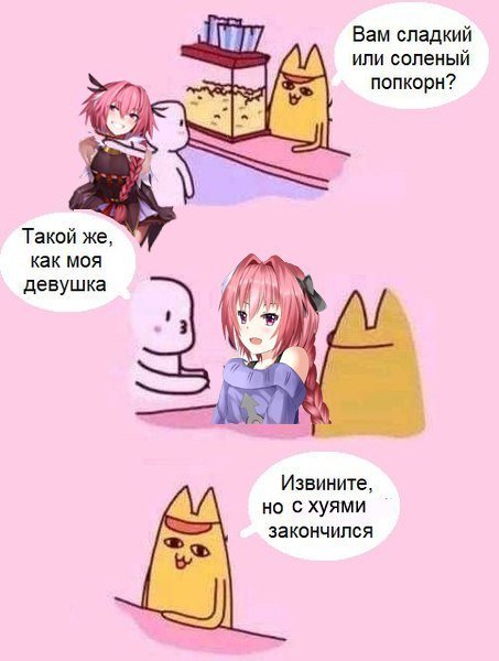 Приколы про трапов