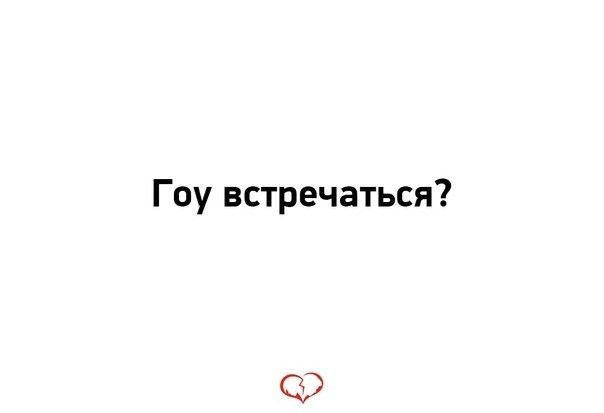 Фото с надписью давай встречаться