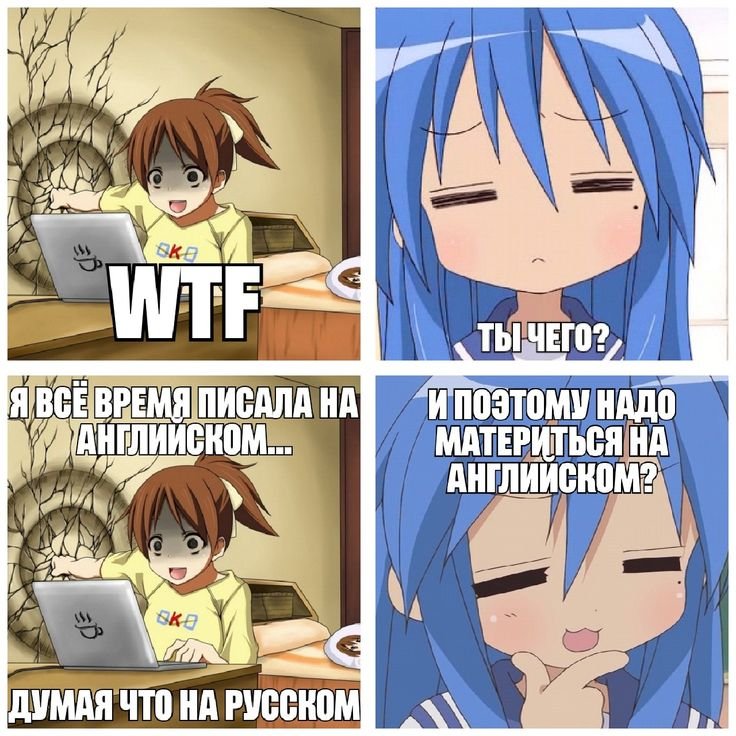 Аниме мемы смешные