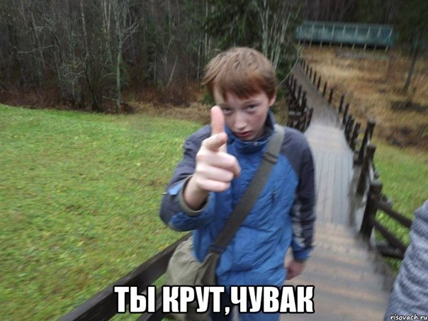 Про крутых мужиков