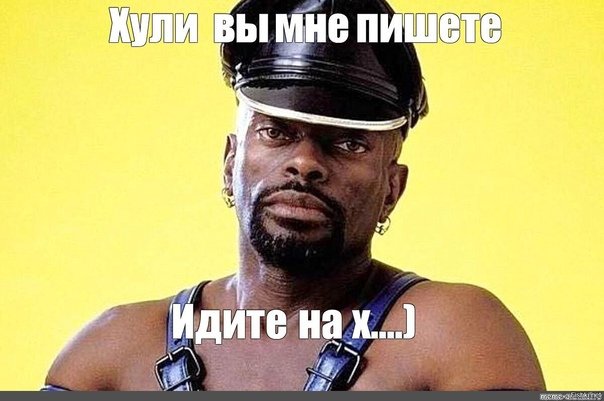 Чёрный Властелин Мем