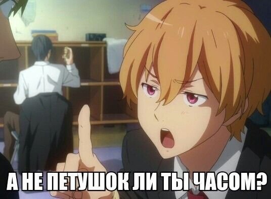 Аниме на случай важных переговоров