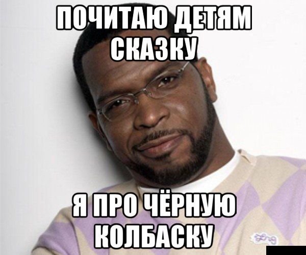 Мемы про негров